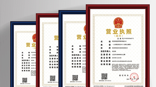 公司注冊(cè)